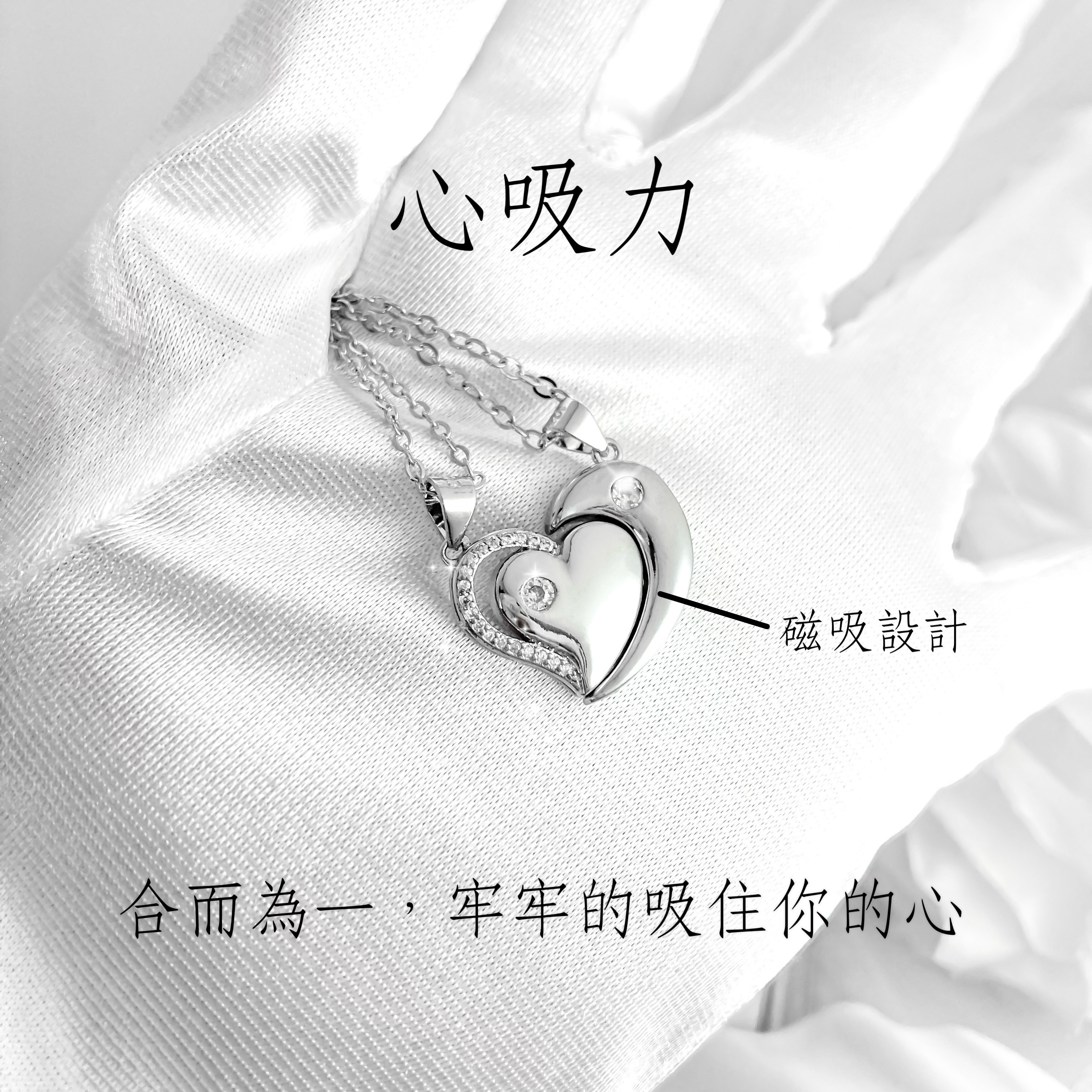 「心引力 磁石」情侶手鏈 | S925純銀或鍍銀 | 免費刻字