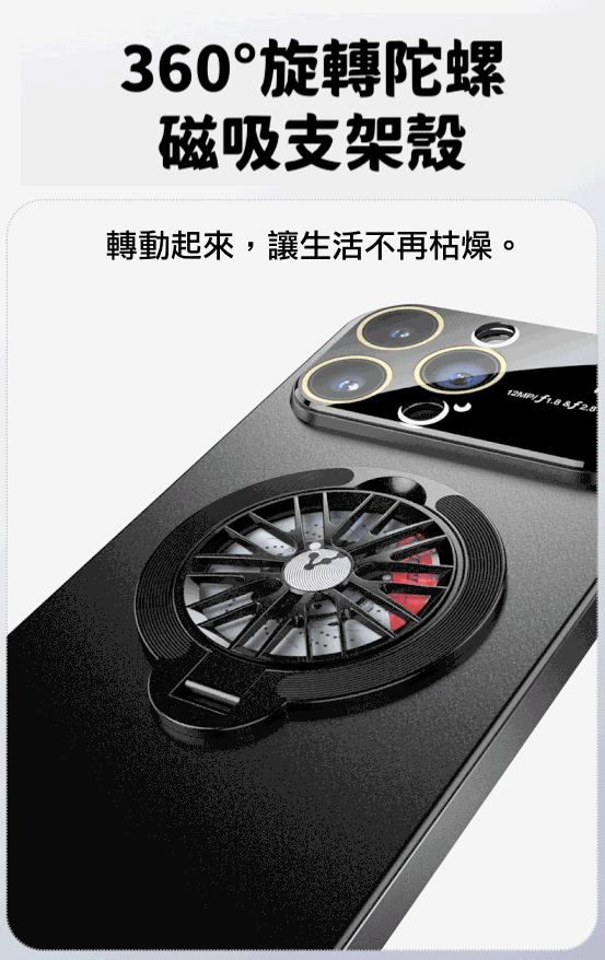 【陀螺旋轉支架磨砂磁吸殼】極致輕薄防摔殼 4K鏡頭全包，精準防塵網  適用於 iPhone 15系列14系列13系列12系列