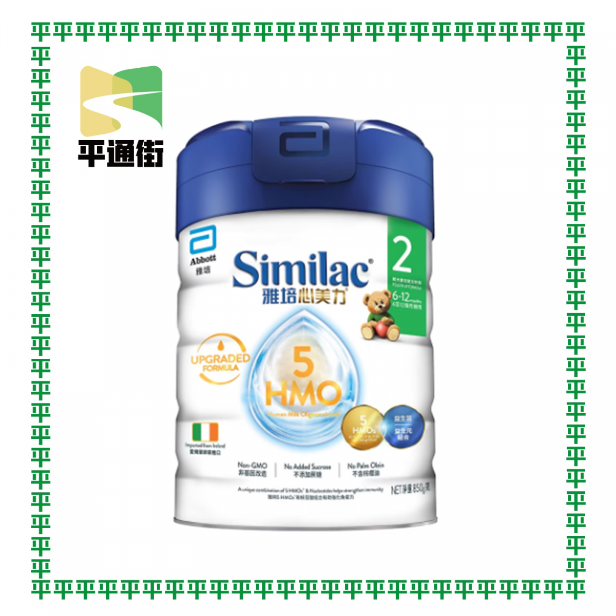 雅培 - 心美力升級 5 HMO 2號850克（新裝）