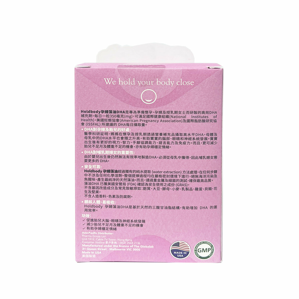 Holdbody - 孕婦藻油 DHA 30粒