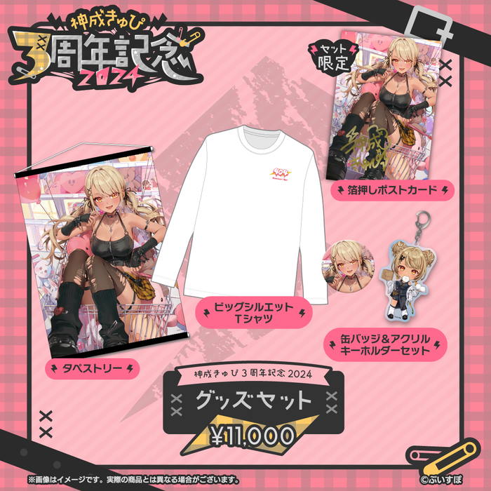 「ACG.GO」VSPO! ぶいすぽっ！神成きゅぴ 3周年記念2024