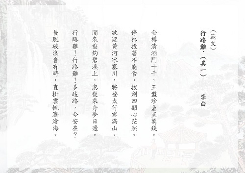 2024中文硬筆書法比賽_公開組