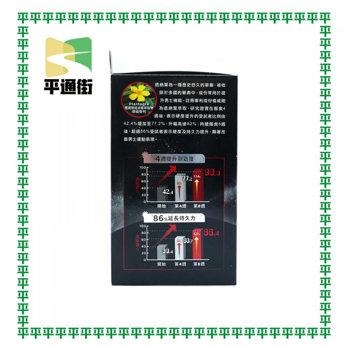 樂道 - 精氣神 48粒