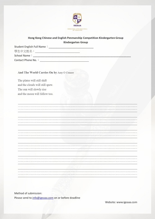 2024 English Penmanship Competition_Kindergarten group