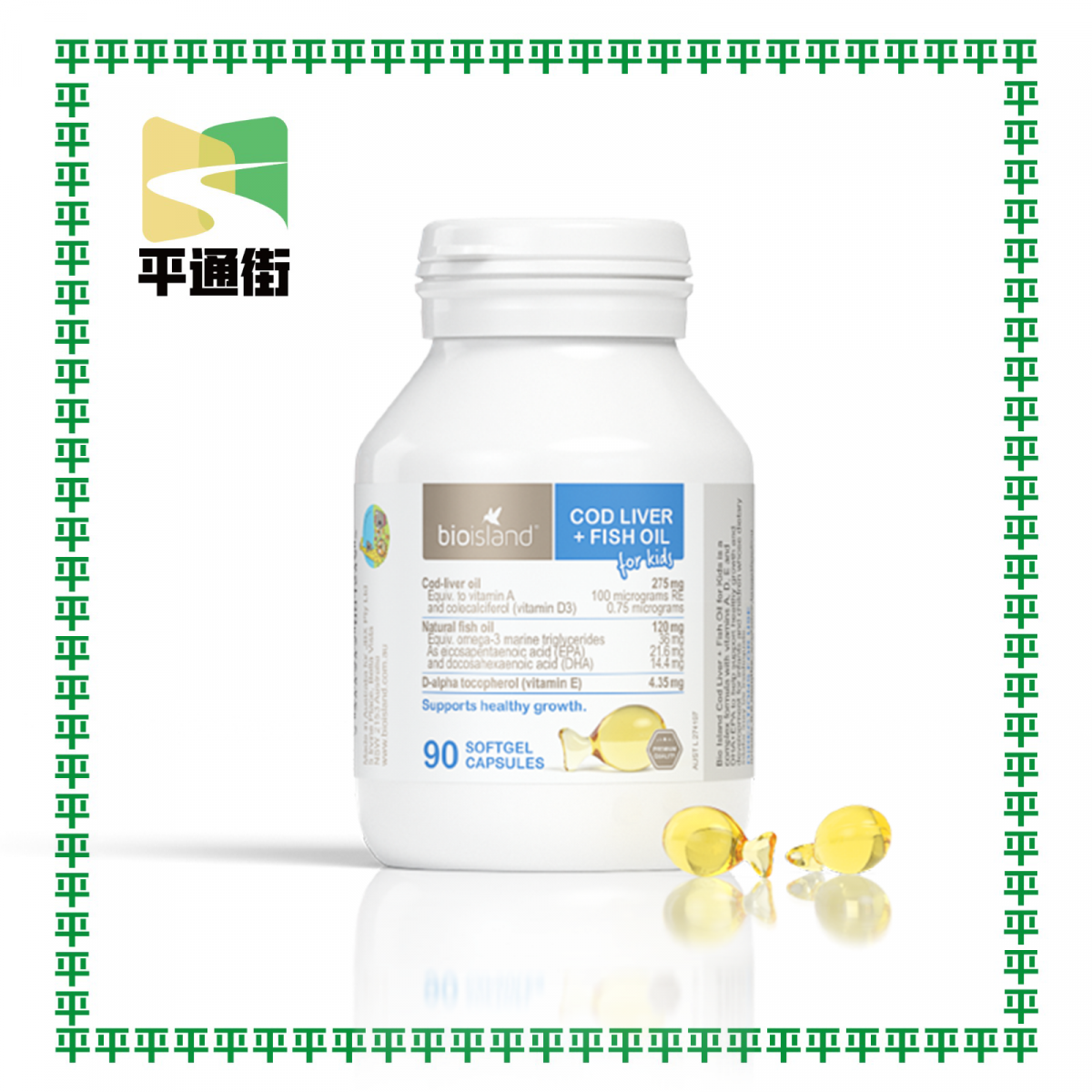 BioIsland - 嬰幼兒鱈魚油90粒【平行進口】