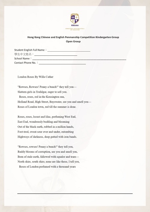 2024 English Penmanship Competition_Open group