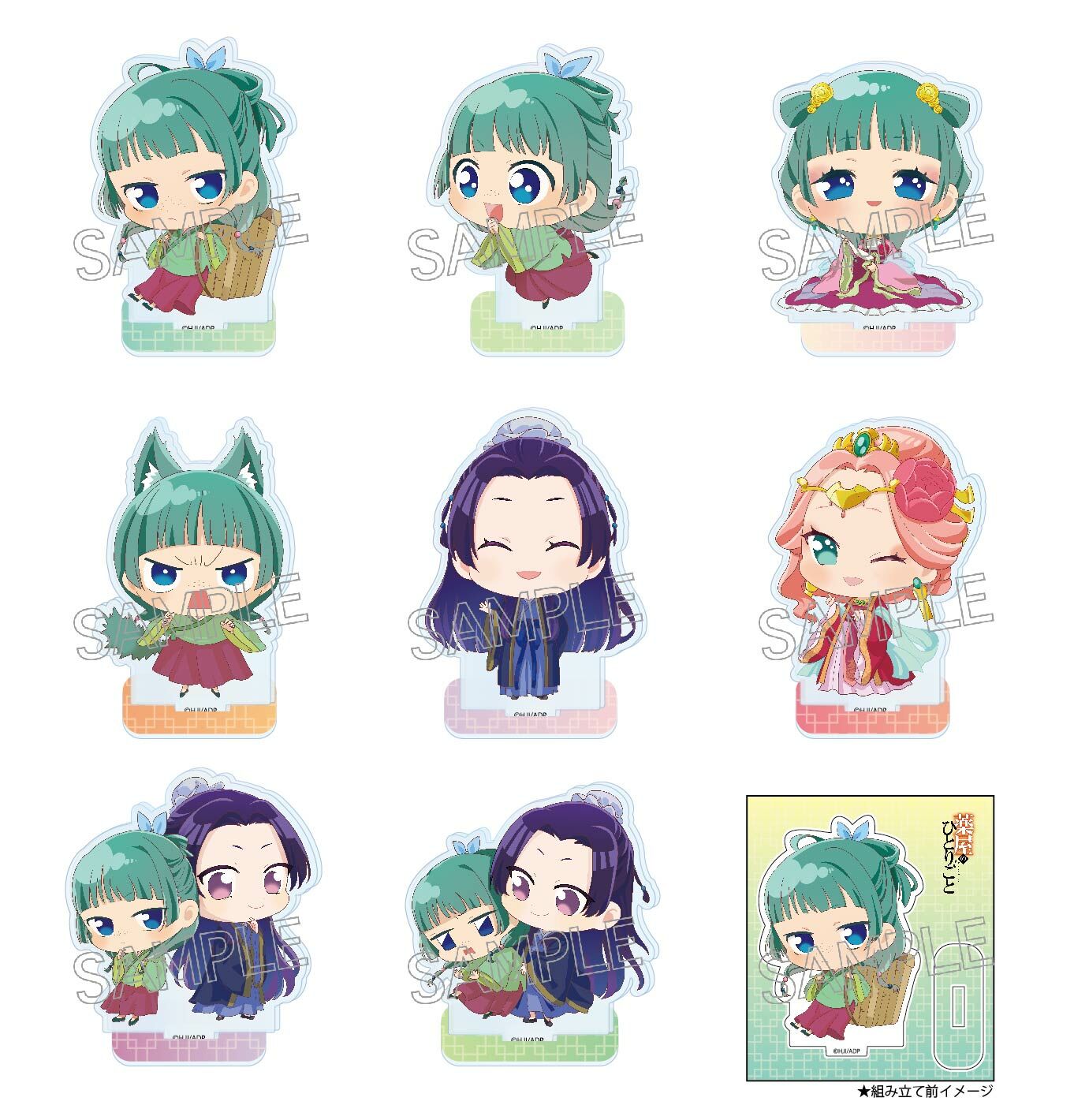 「ACG.GO」「預購」 藥師少女的獨語 迷你亞克力立牌SET