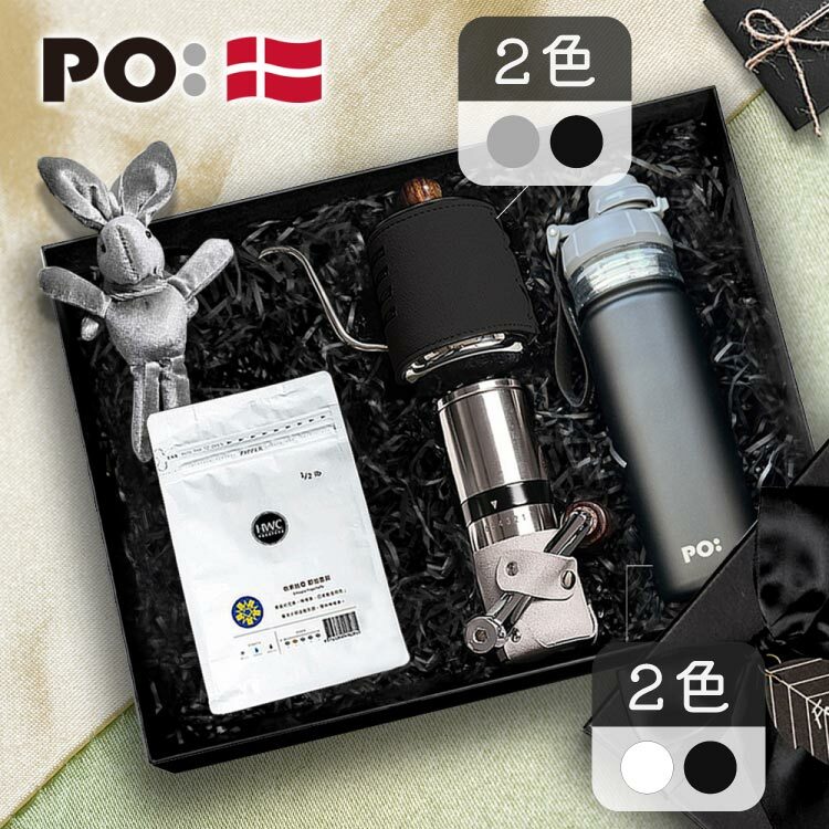 PO: 黑沃咖啡選品｜耶加雪菲咖啡四件禮盒組(手沖壺-共2色/咖啡磨2.0/醇泡保溫杯-共2色)