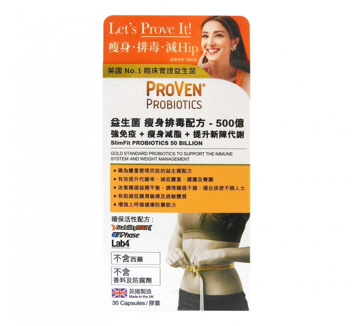 ProVen -  瘦身排毒益生菌配方 500億 PROOF 30粒