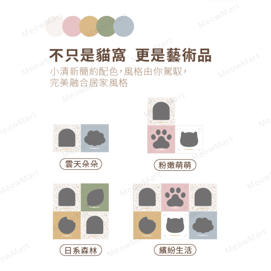 【低至74折】JustBite 咬一口｜組合紙貓抓窩 (1個入)