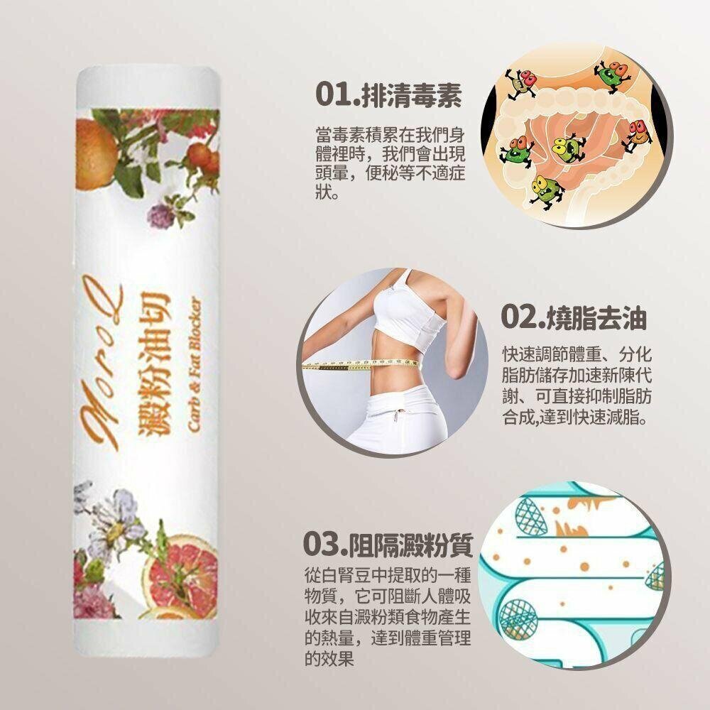 MoroQ 澱粉油切（1盒30包 x 1.6g） 阻澱粉 隔油份 （平行進口）