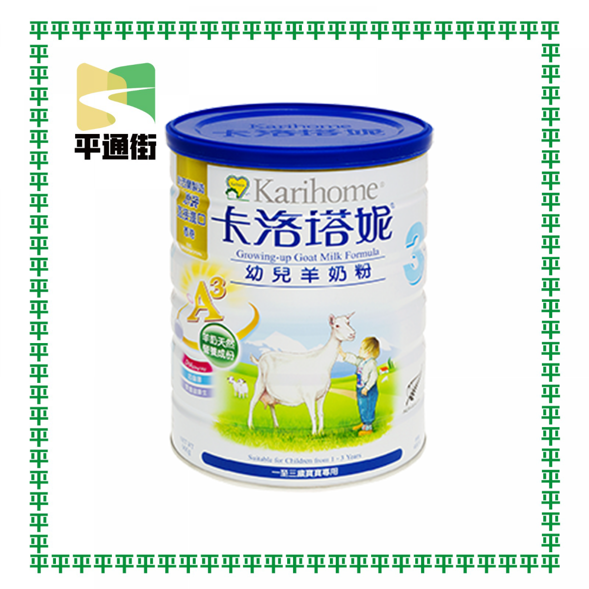 卡洛塔妮 - 幼兒羊奶粉3號 【較大嬰兒配方奶粉 】900克