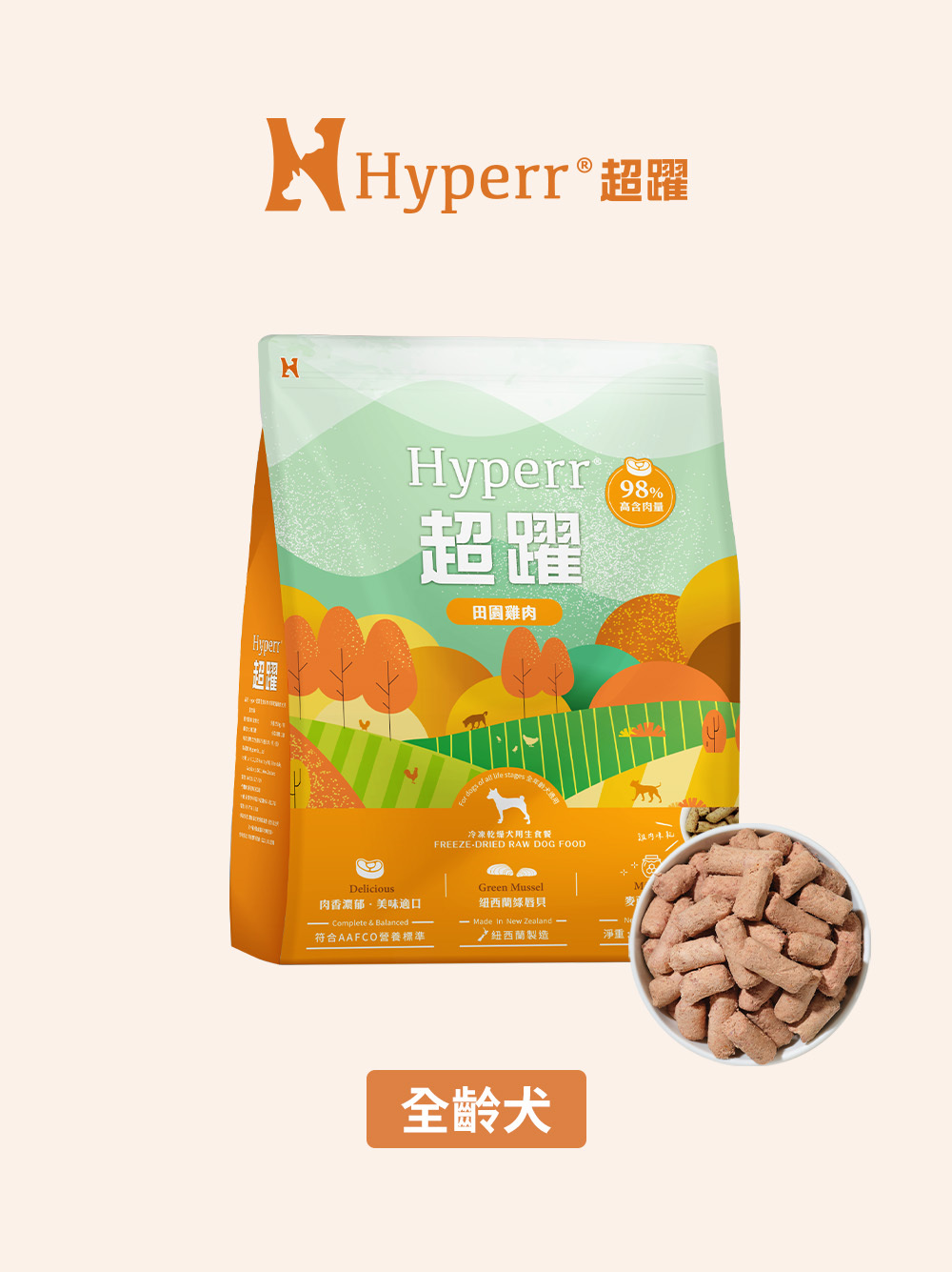 【海外】狗狗主食 | 雞肉 凍乾生食餐500克