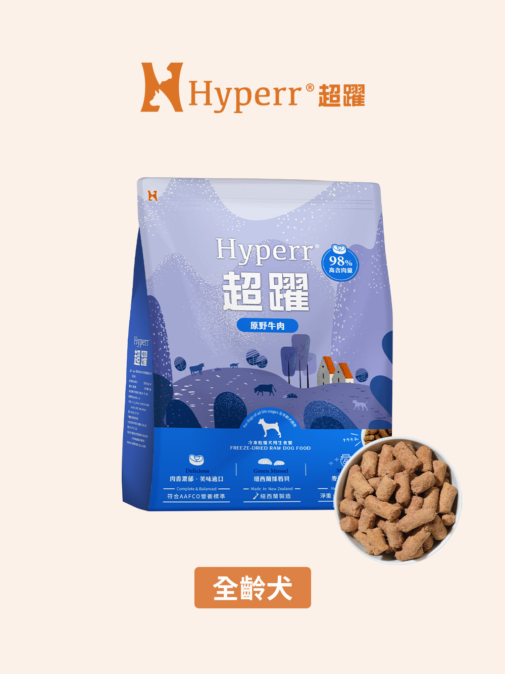 【海外】狗狗主食 | 牛肉 凍乾生食餐500克