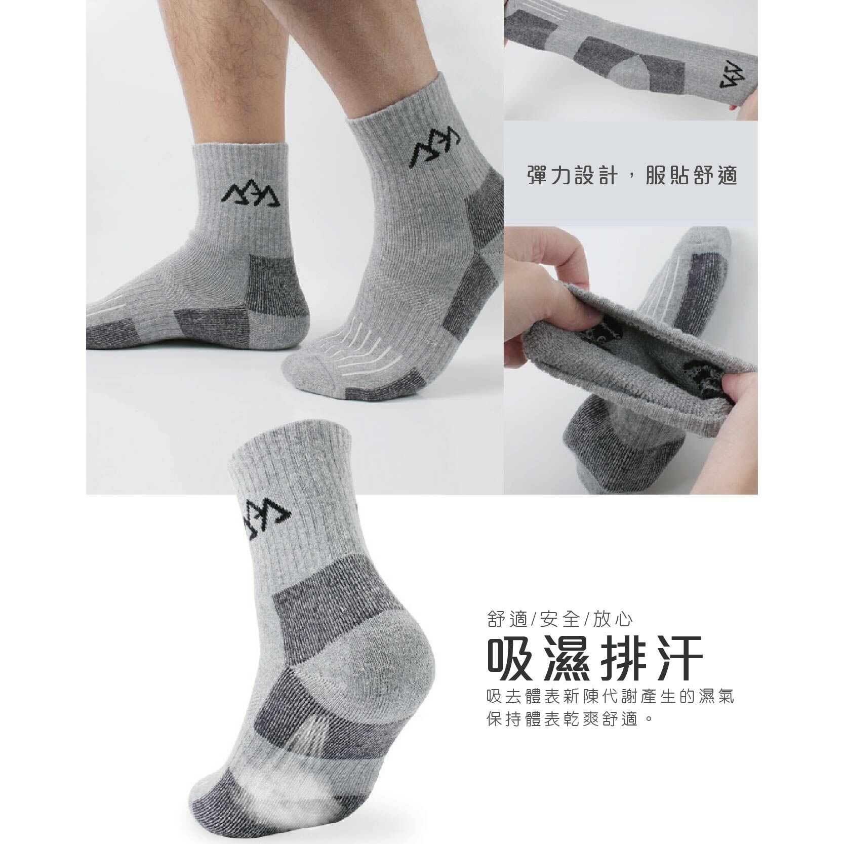 SANTO 山拓 戶外全厚速乾襪 女款(2色)功能襪/彈性/吸濕排汗/透氣/戶外/休閒/健行/運動44CBZS022