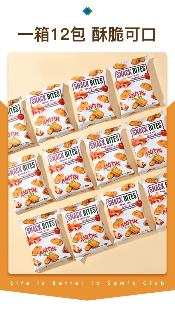 山姆 Anitin-進口蕃茄火腿味麵包乾960g