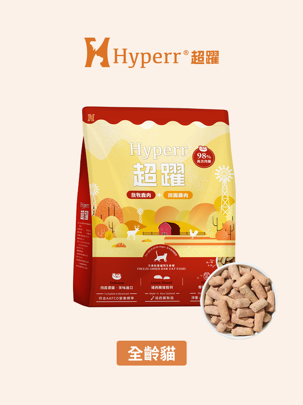 貓咪主食 | 鹿肉雞肉 凍乾生食餐500克