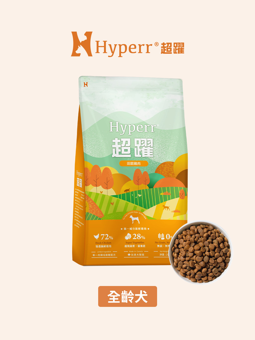 【海外】狗狗主食 | 田園雞肉 無穀天然糧300克