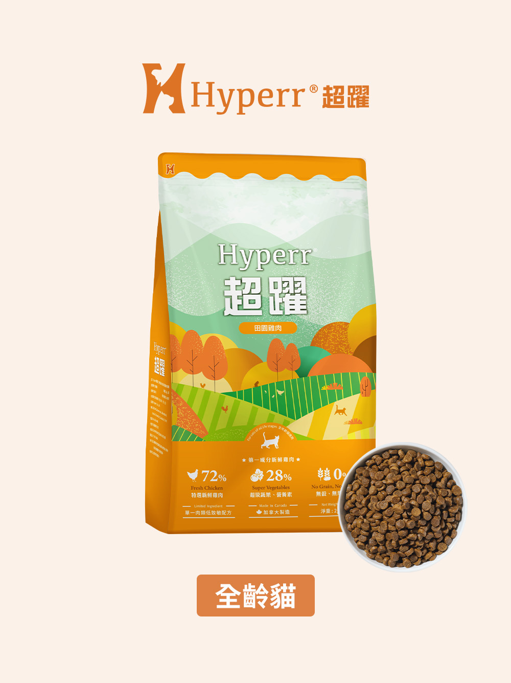 貓咪主食 | 田園雞肉 無穀天然糧300克