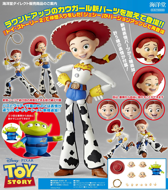 Revoltech "Toy Story" Jessie Ver. 1.5 