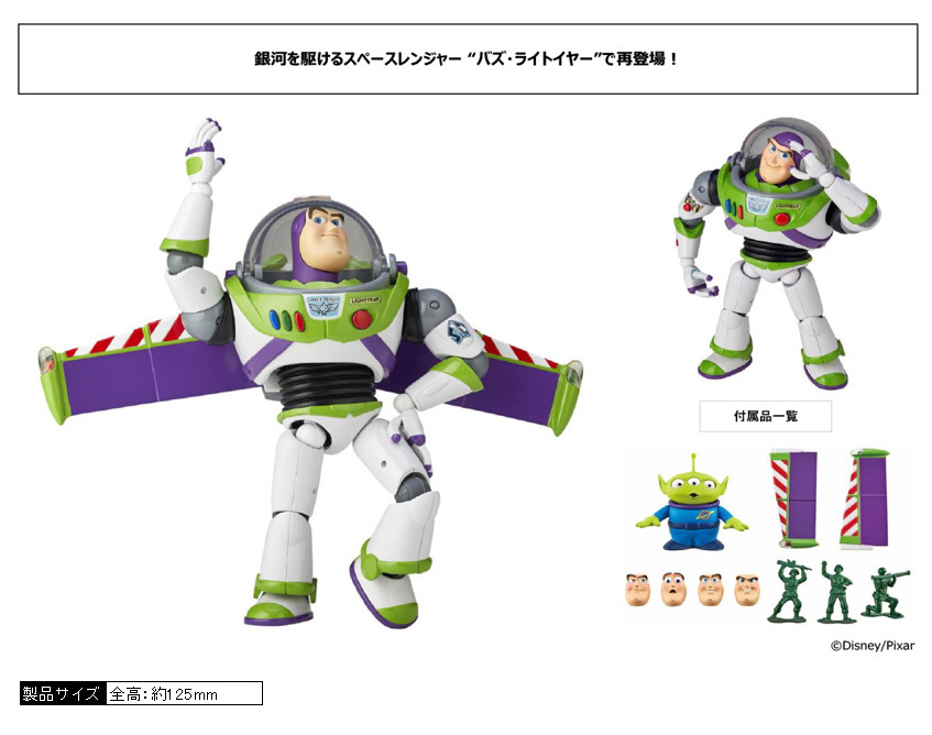Revoltech "Toy Story" Buzz Lightyear Ver. 1.5