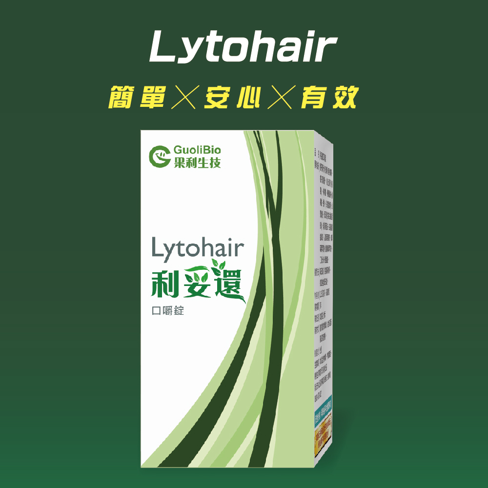 【利妥還Lytohair】口嚼錠 (60顆/盒)