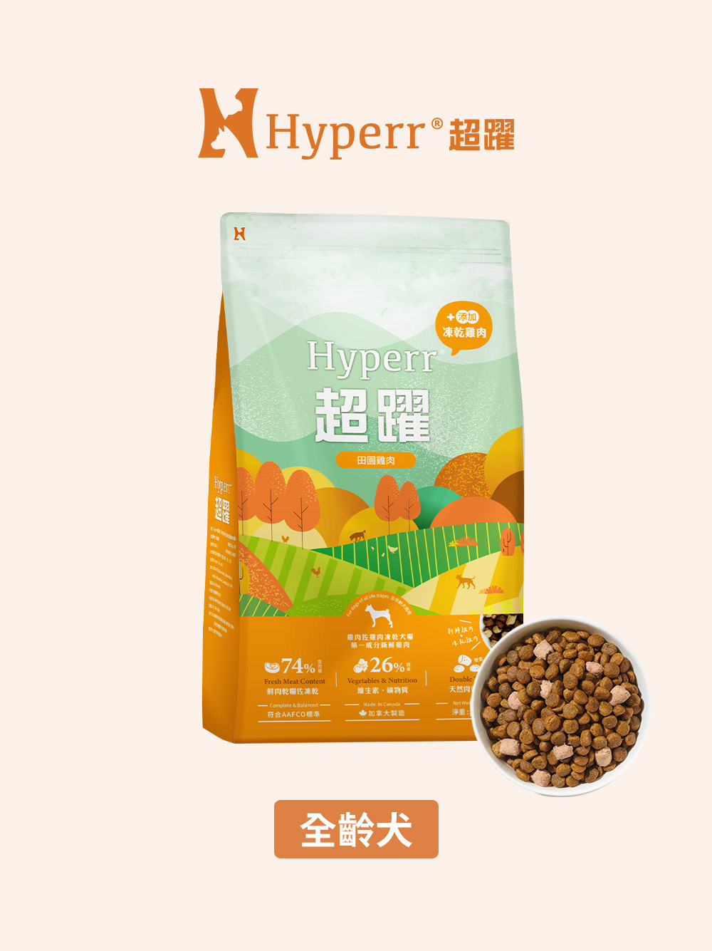 狗狗主食 | 單一雞肉 天然糧佐凍乾2公斤