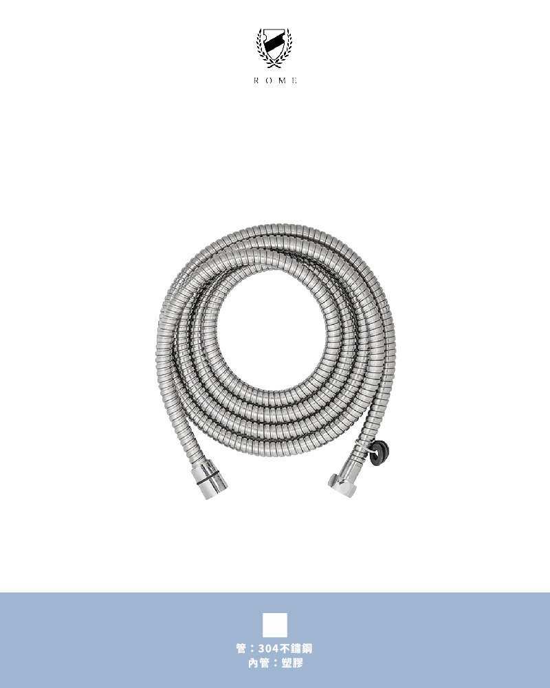 不鏽鋼沐浴軟管(雙勾大流量)(LM3312B)