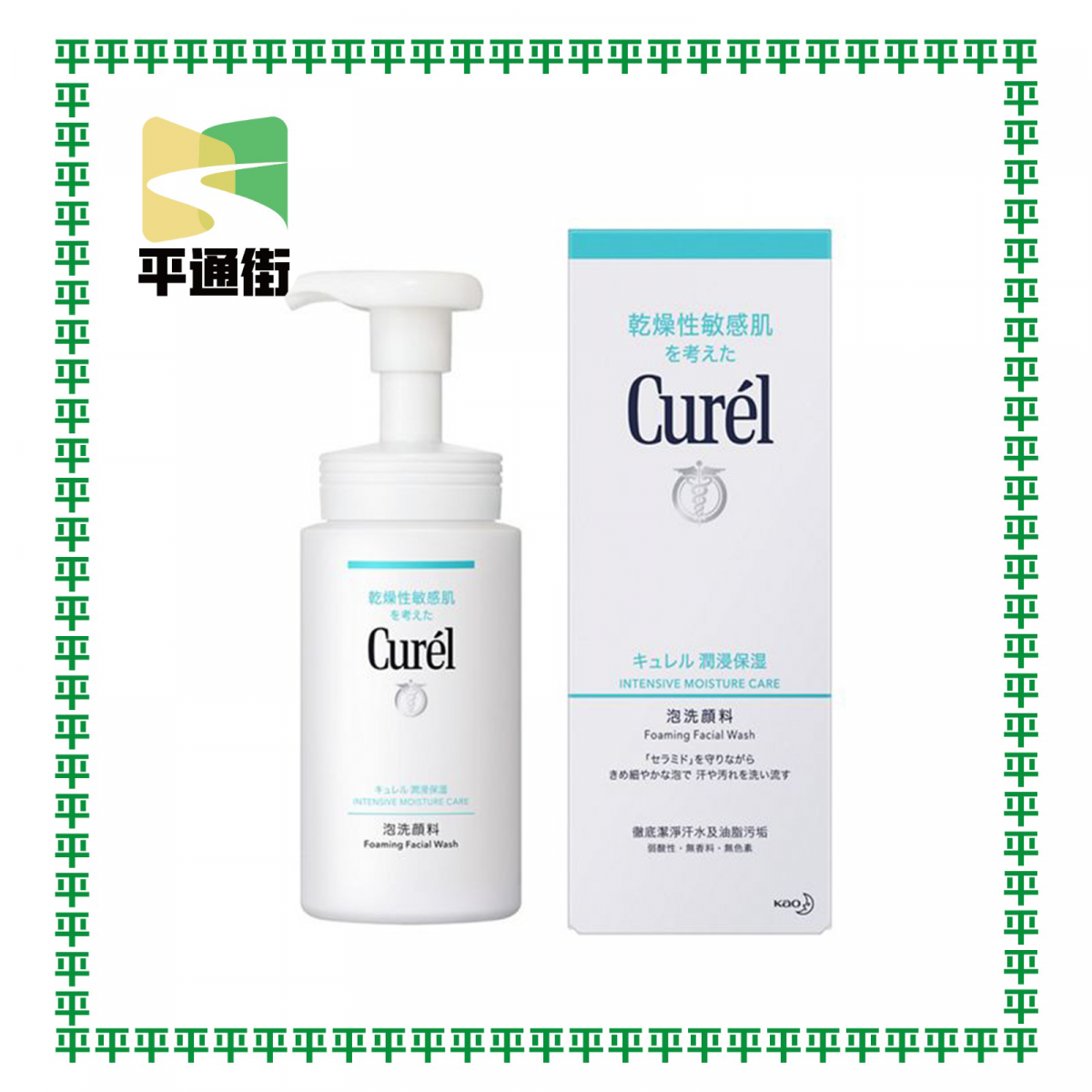 Curel - 豐盈泡沫潔面乳 150ml【平行進口】