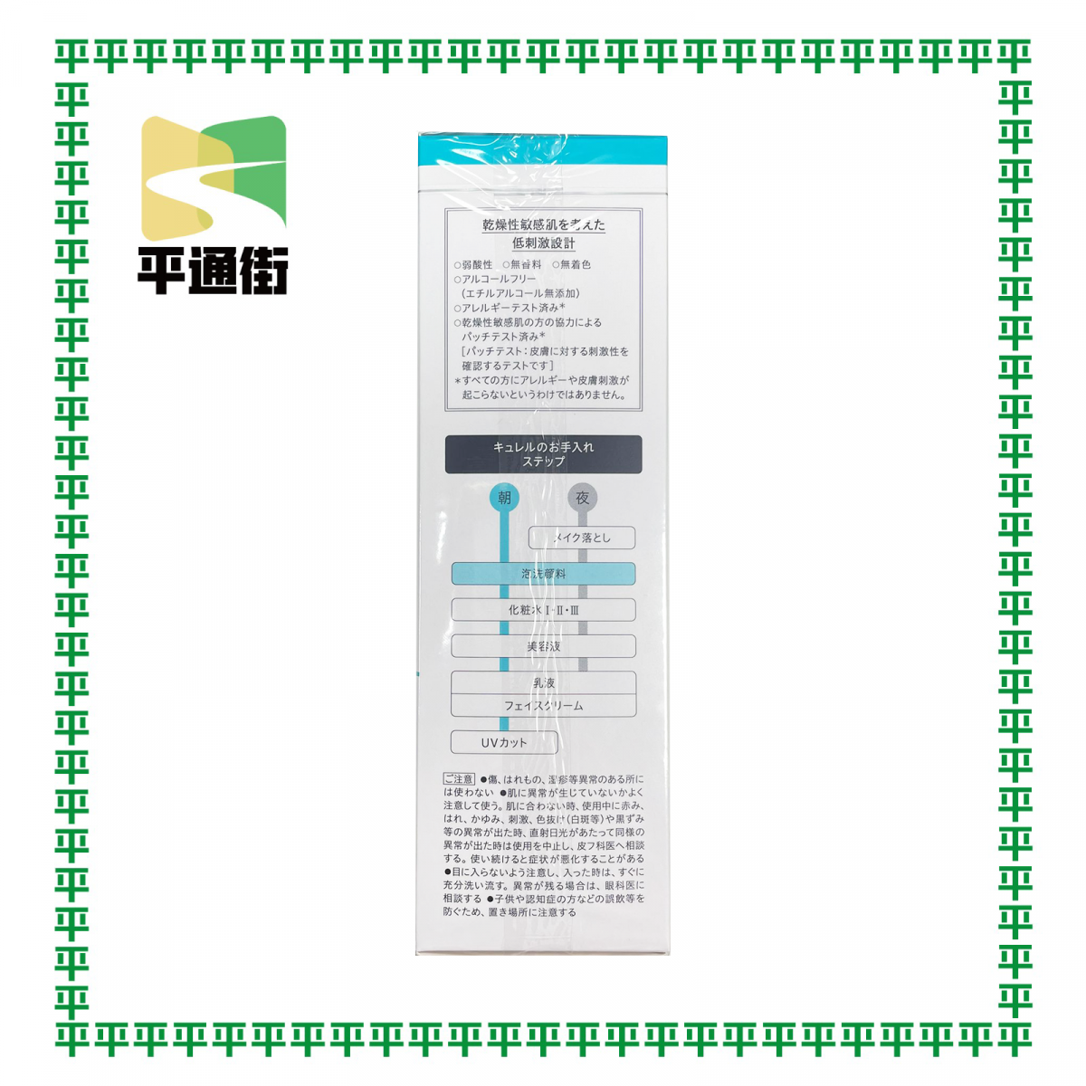 Curel - 豐盈泡沫潔面乳 150ml【平行進口】