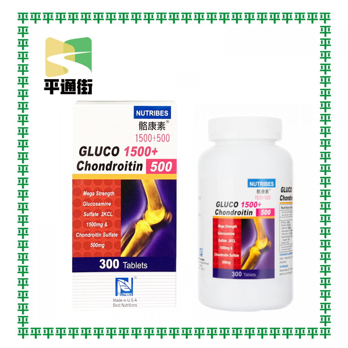 NUTRIBES - 能得健骼康素氨基葡萄糖胺1500mg及軟骨素500mg-300粒