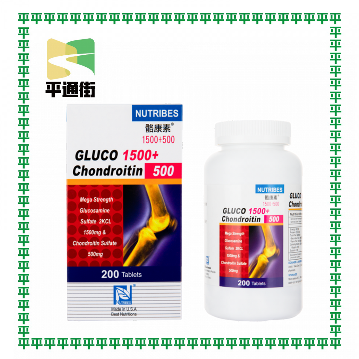 NUTRIBES - 能得健骼康素氨基葡萄糖胺1500mg及軟骨素500mg-200粒