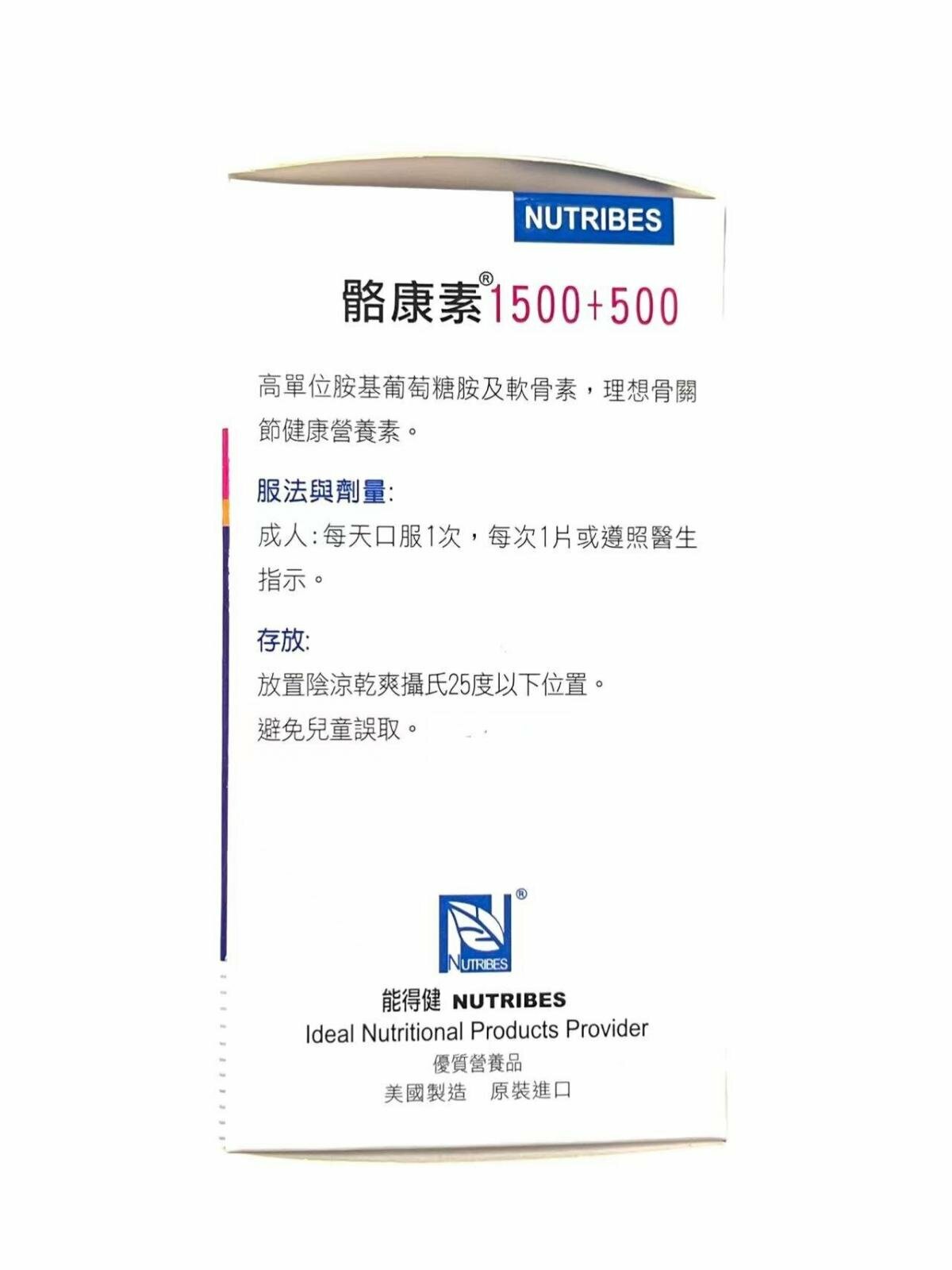NUTRIBES - 能得健骼康素氨基葡萄糖胺1500mg及軟骨素500mg-60粒