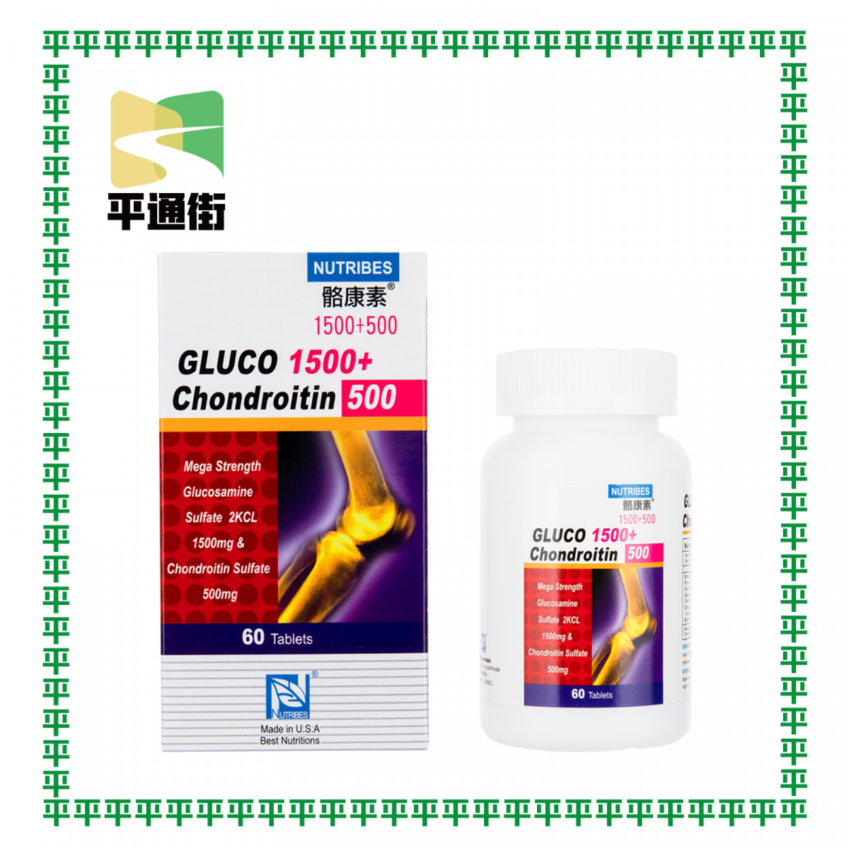 NUTRIBES - 能得健骼康素氨基葡萄糖胺1500mg及軟骨素500mg-60粒