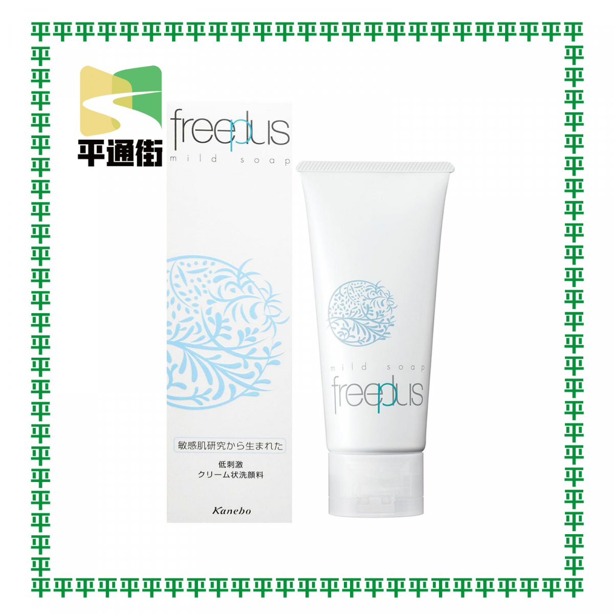 Freeplus - 淨潤潔面泡沫乳 100g【平行進口】