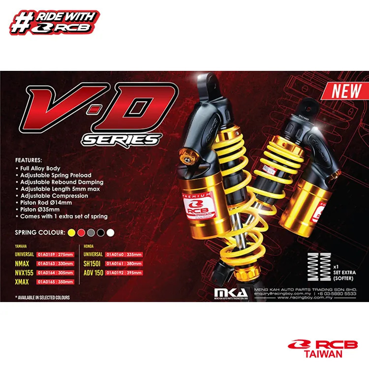 【RCB】VD 雙槍後避震