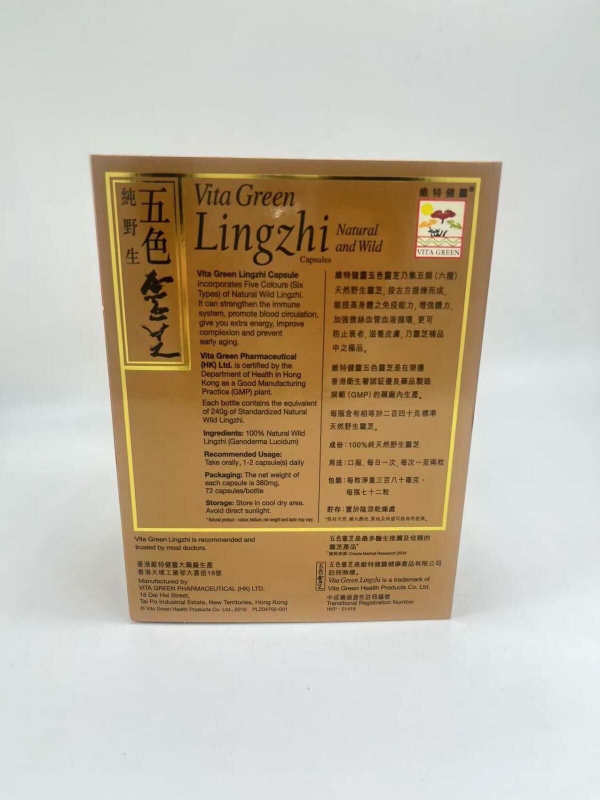 維特健靈 - 純野生五色靈芝 72粒