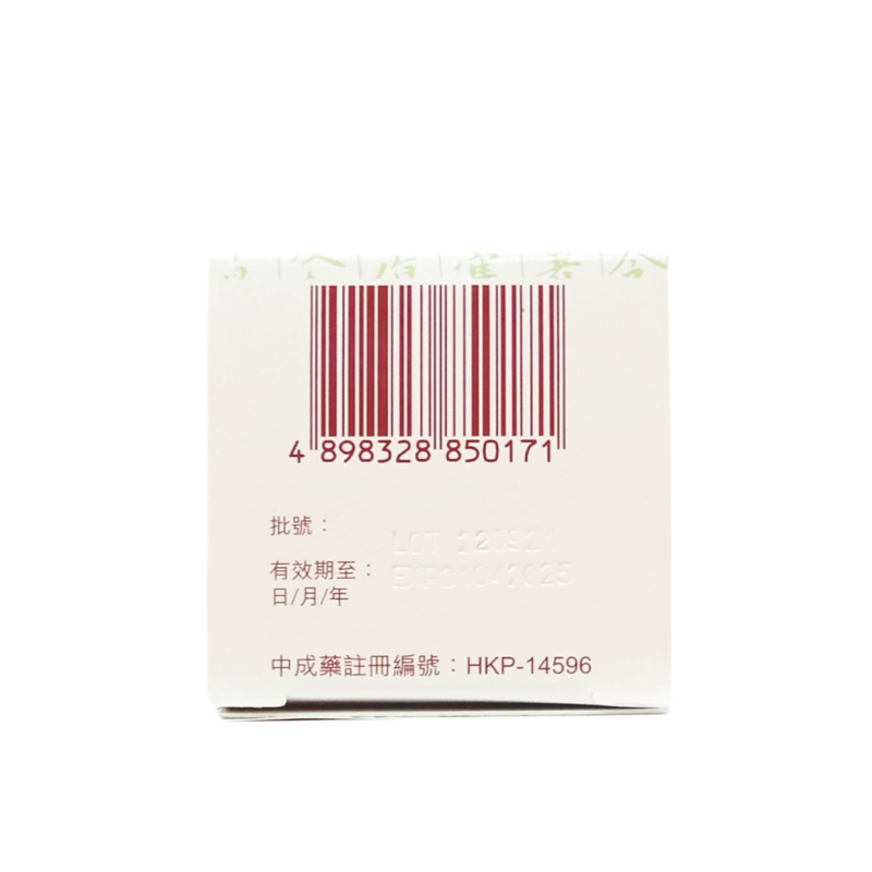 北京同仁堂 - 藿香正氣片 (糖衣裝) 100片