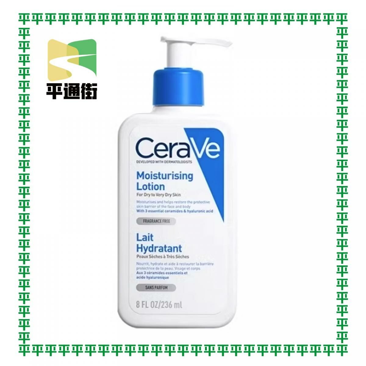 CeraVe - 長效保濕修復乳 236ml
