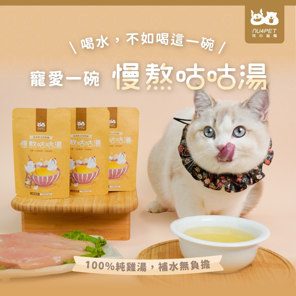 (台灣製) 陪心寵糧 - 陪心食補 慢熬咕咕雞 60ml