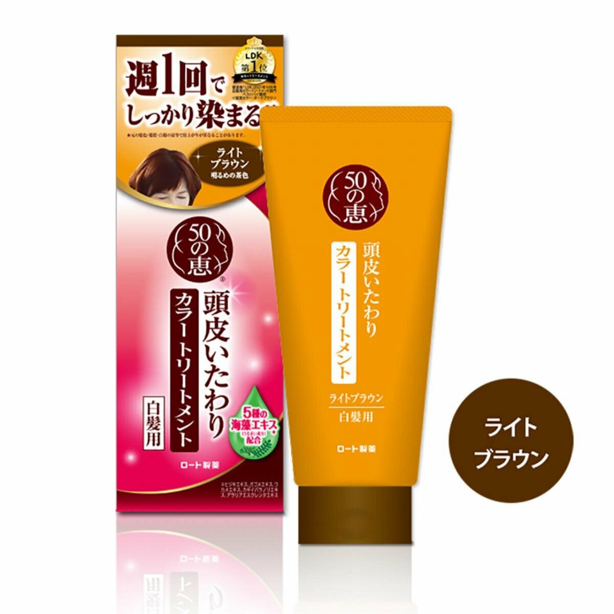 50惠 - 天然海藻染髮護髮膏 (白髮專用-亮棕色/茶色) 150g【平行進口】