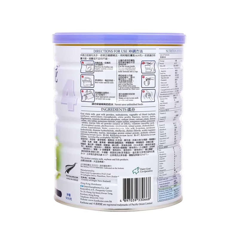 卡洛塔妮 - 兒童羊奶粉4號【兒童成長配方奶粉】 900克