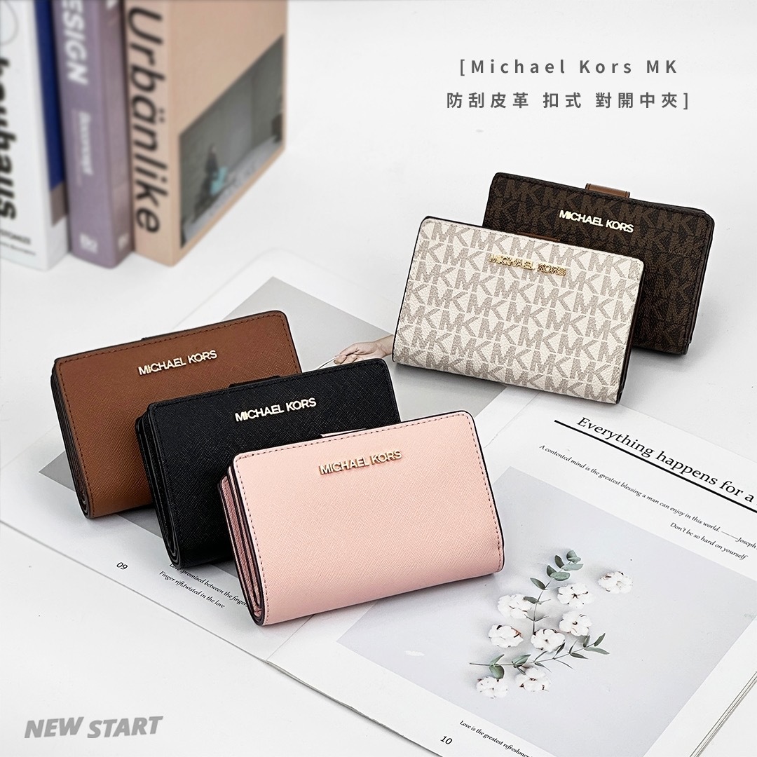 Michael Kors MK 扣式 對開 中夾 短夾