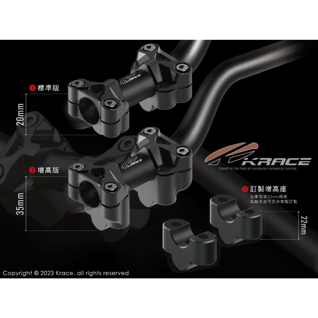 KRACE 凱銳斯 CNC 車手上座+粗把