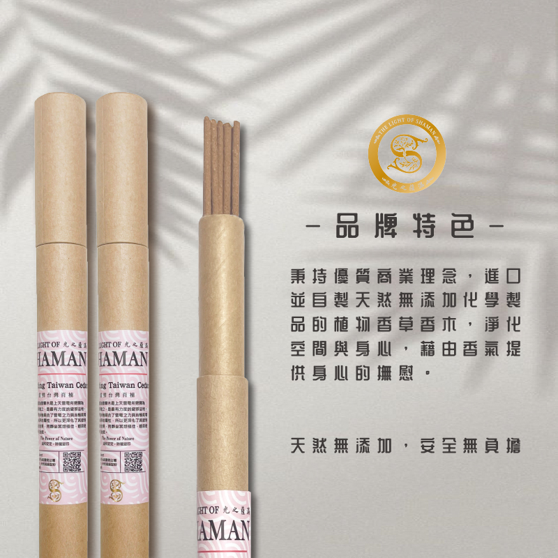 雷劈肖楠線香 沉"淨"式空間氣場除穢聖品－光之薩滿