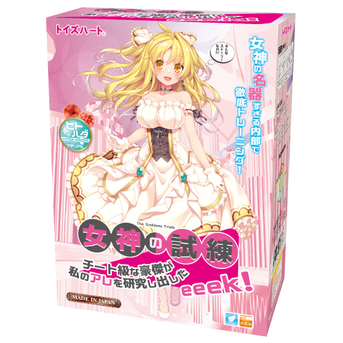 Toys Hearts The Goddess Trials Meiki