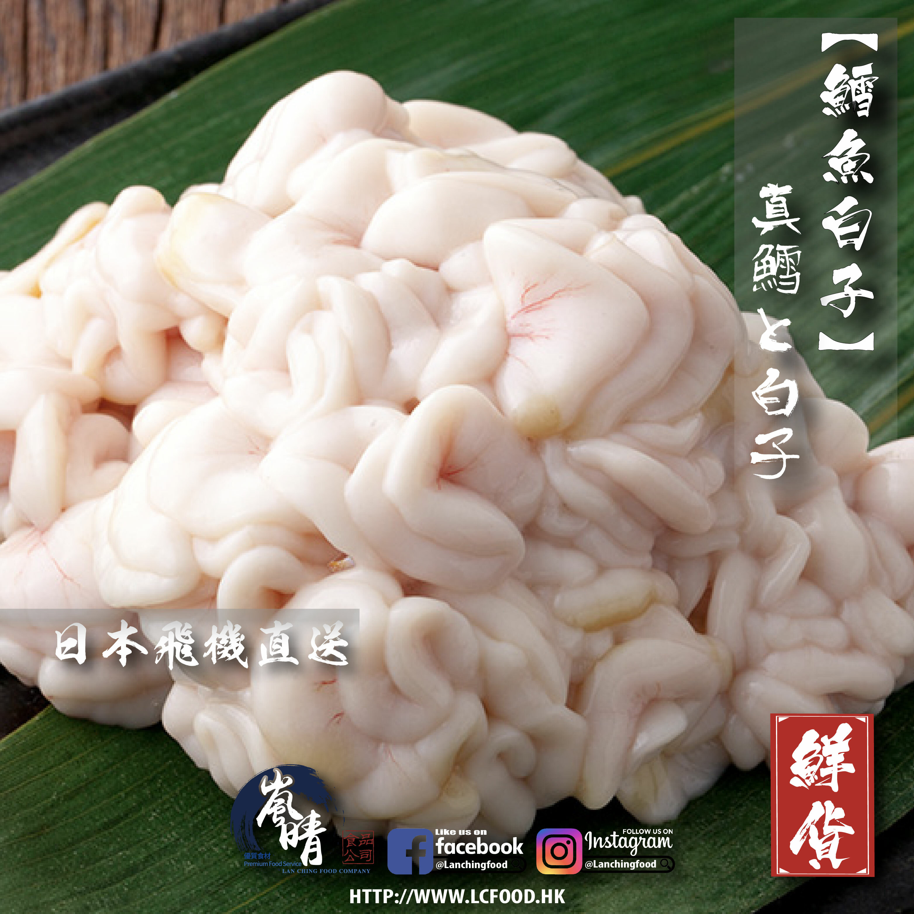 鱈魚白子500g