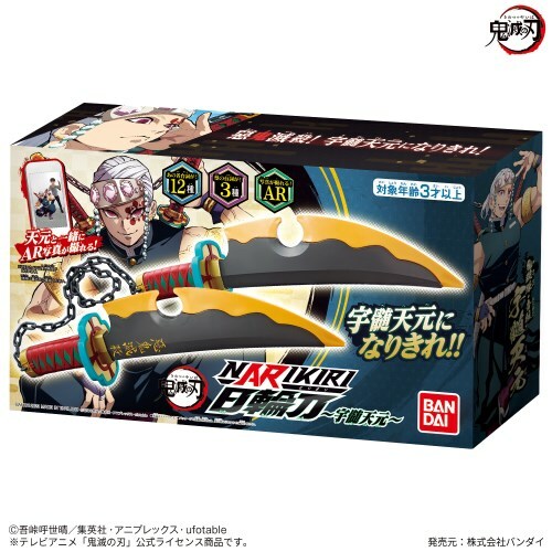 BANDAI 代理版 鬼滅之刃 NARIKIRI日輪刀 音柱 宇髄天元Ver.