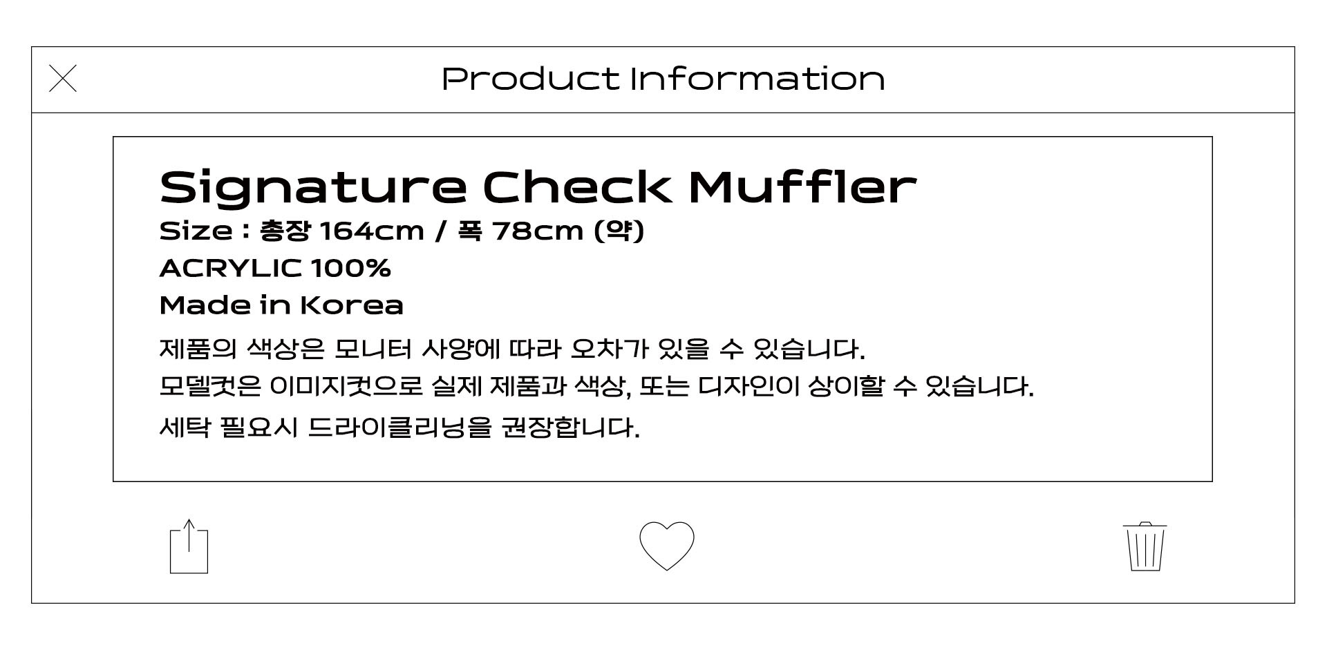 SIGNATURE CHECK MUFFLER