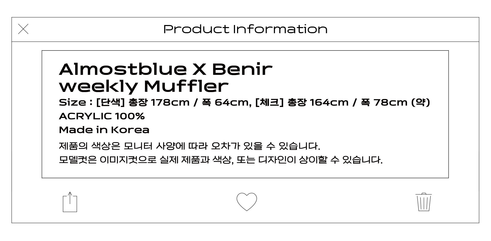 [ALMOSTBLUE] ALMOSTBLUE X BENIR WEEKLY MUFFLER (16 COLOR)